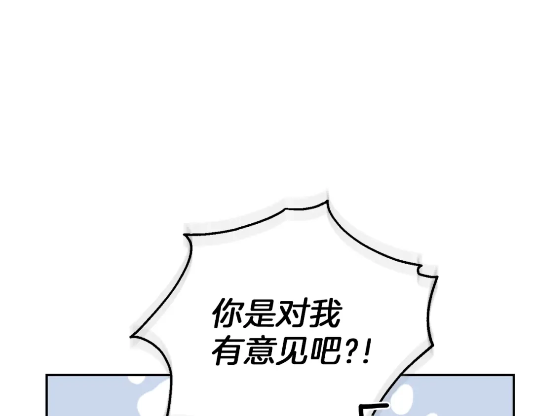 最菜魔王又怎样？ 第41话 调查团介入 第123页