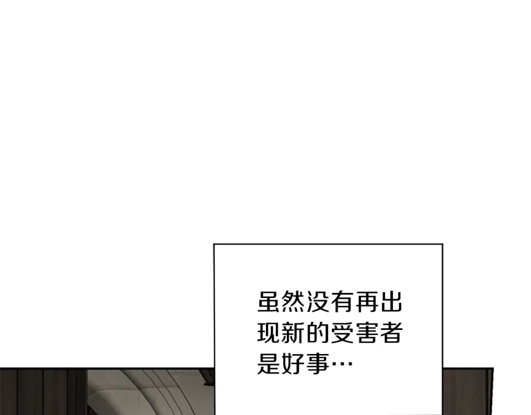 最菜魔王又怎样？ 第41话 调查团介入 第95页