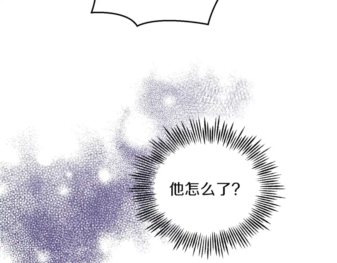 最菜魔王又怎样？ 第41话 调查团介入 第155页