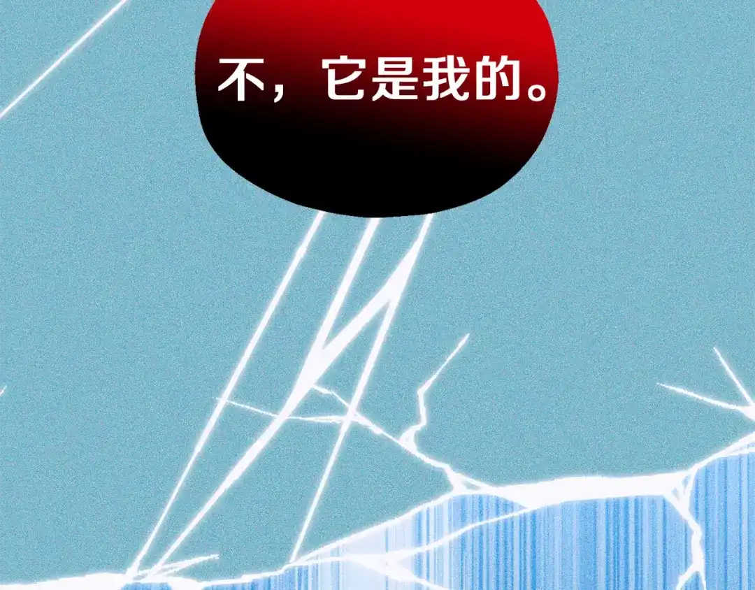 最菜魔王又怎样？ 第41话 调查团介入 第24页
