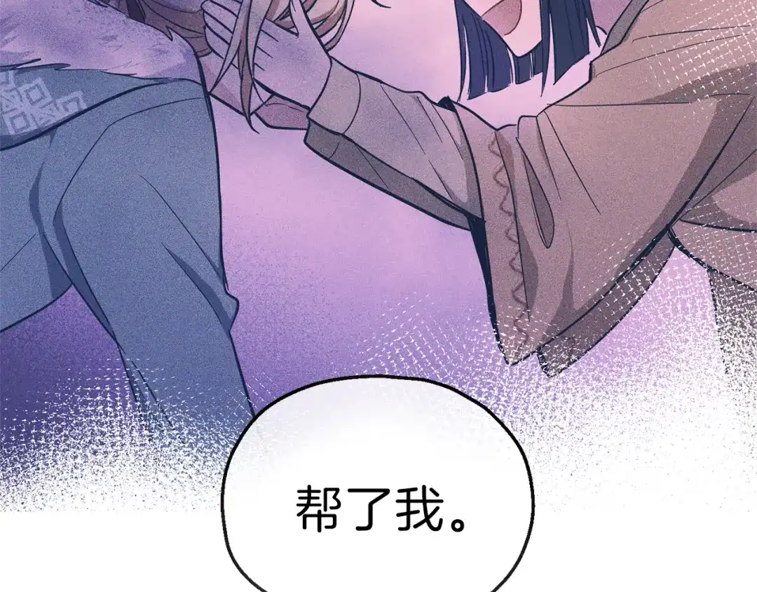 最菜魔王又怎样？ 第41话 调查团介入 第36页