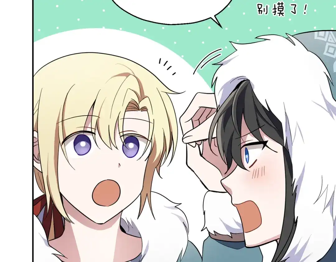 最菜魔王又怎样？ 第41话 调查团介入 第49页