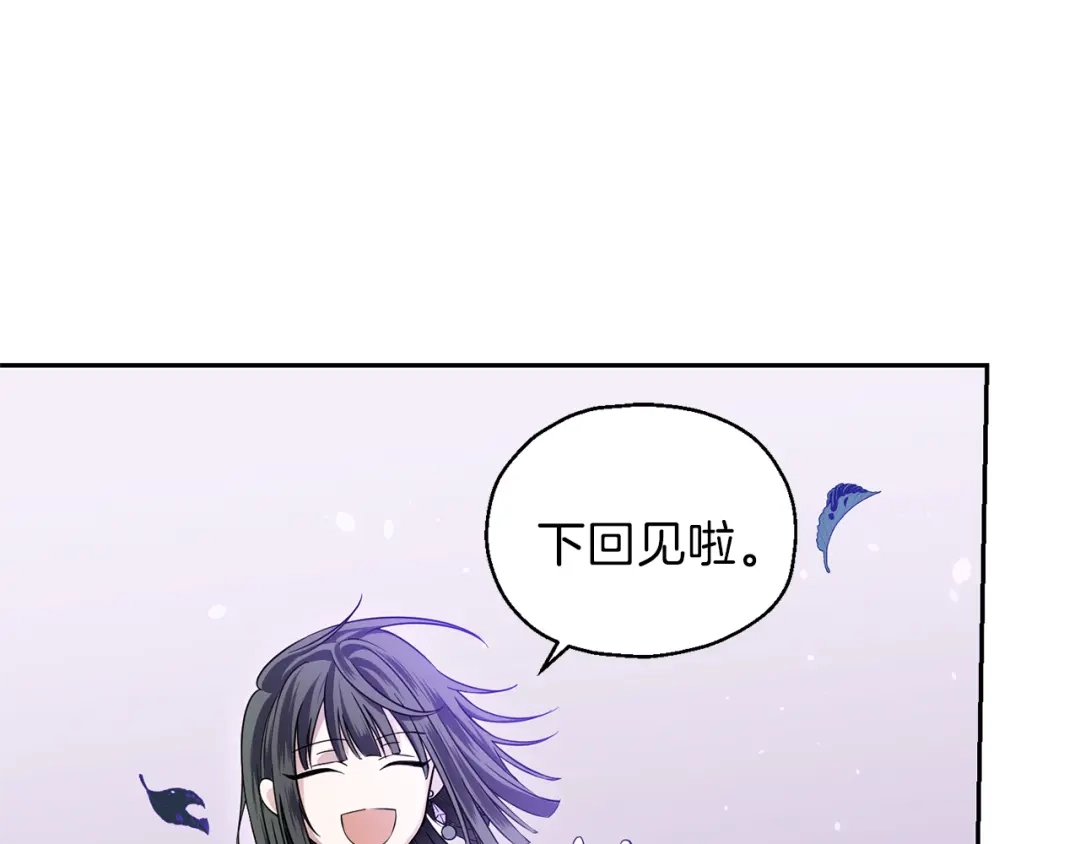 最菜魔王又怎样？ 第41话 调查团介入 第1页