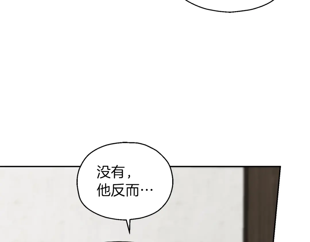 最菜魔王又怎样？ 第41话 调查团介入 第32页