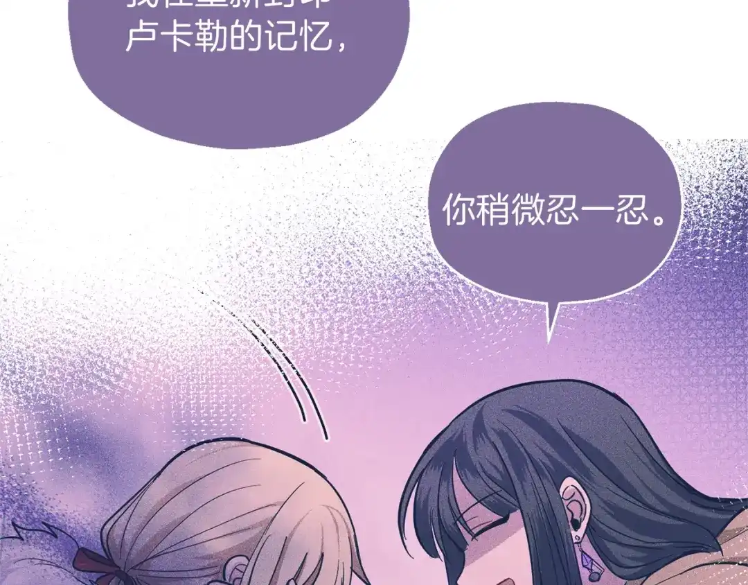 最菜魔王又怎样？ 第41话 调查团介入 第35页