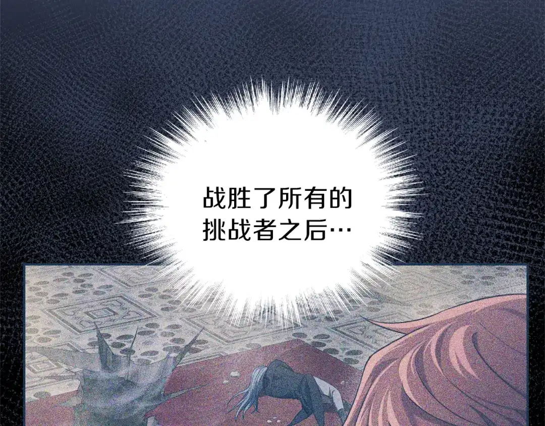 最菜魔王又怎样？ 第42话 小鹿乱撞 第9页