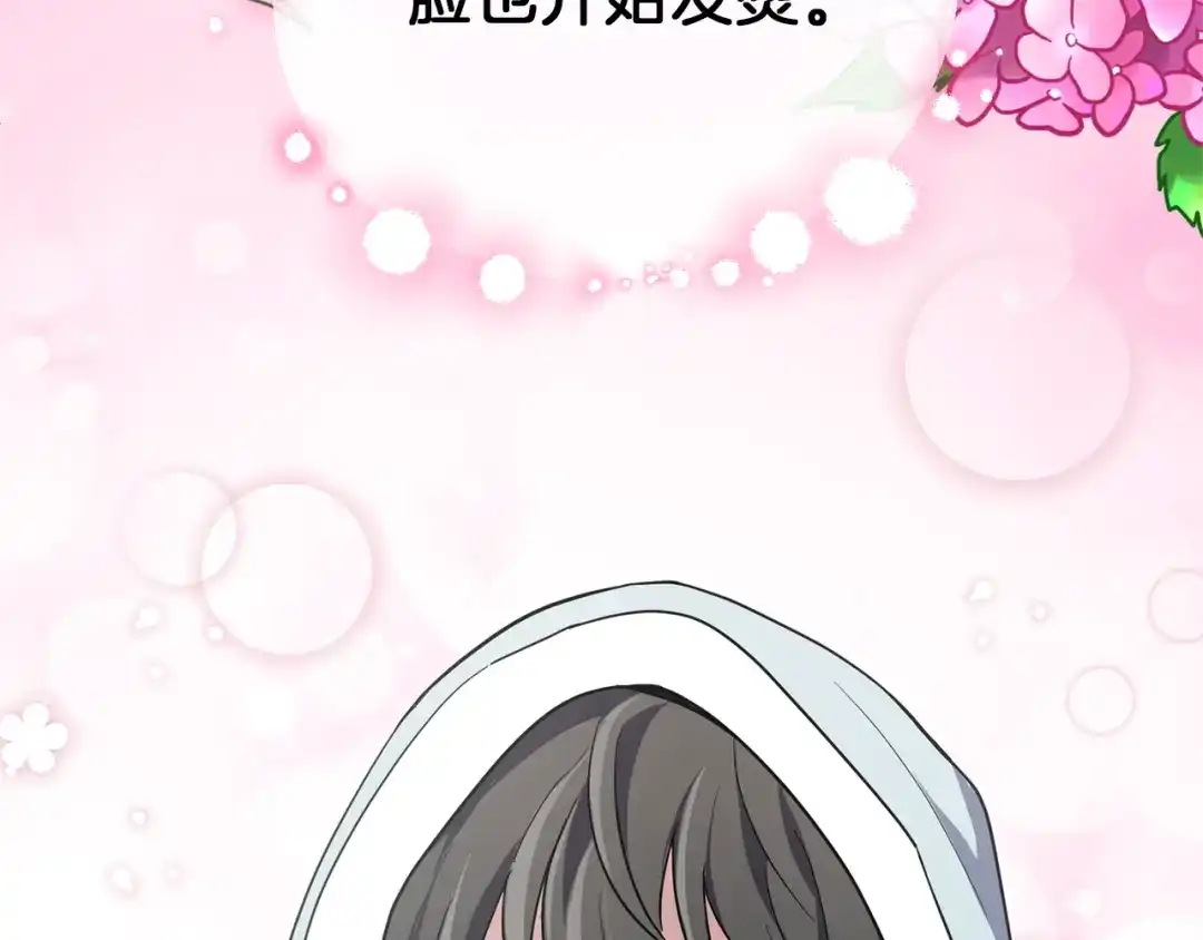 最菜魔王又怎样？ 第42话 小鹿乱撞 第113页