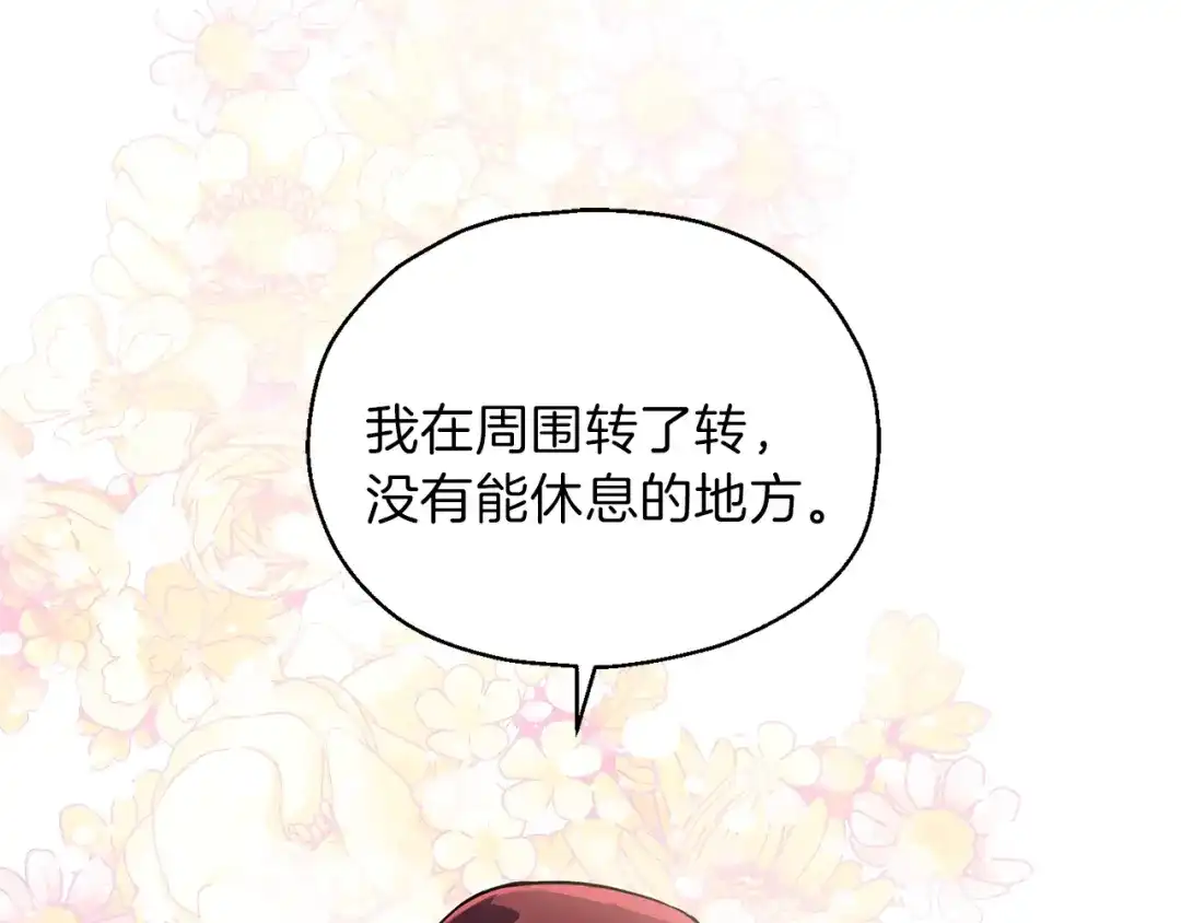 最菜魔王又怎样？ 第42话 小鹿乱撞 第19页