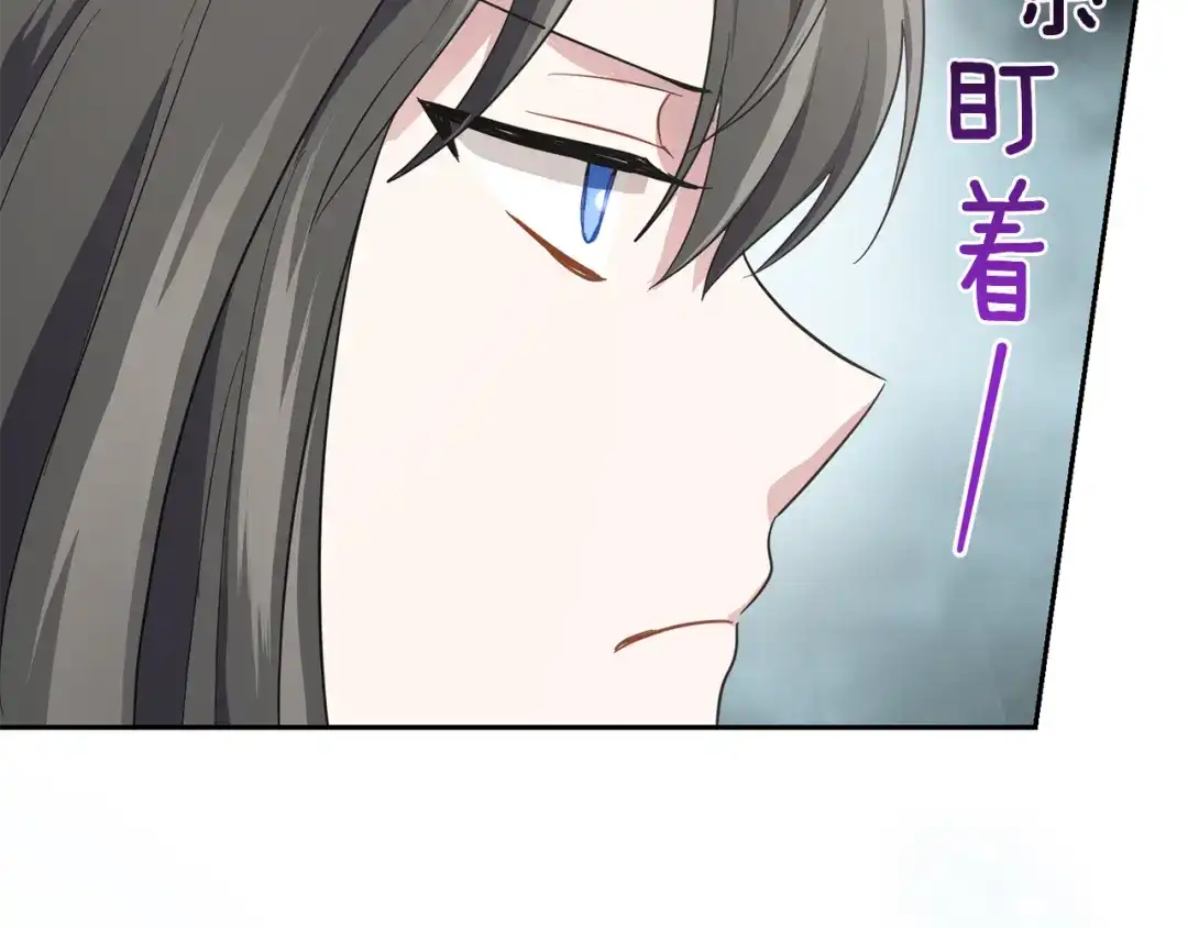 最菜魔王又怎样？ 第42话 小鹿乱撞 第102页