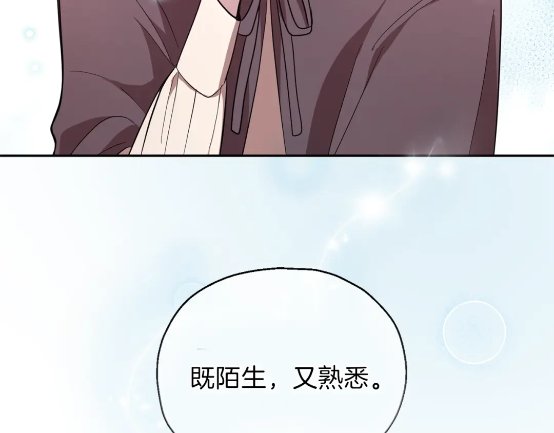 最菜魔王又怎样？ 第42话 小鹿乱撞 第94页