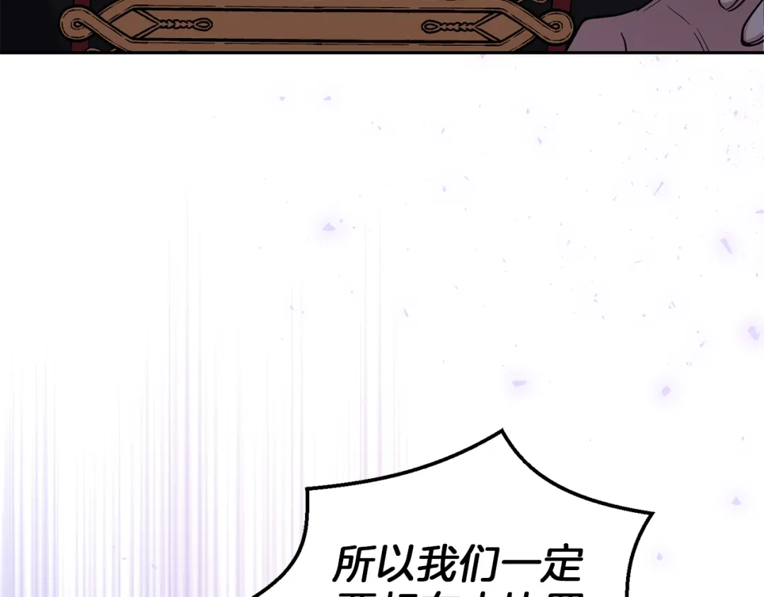 最菜魔王又怎样？ 第42话 小鹿乱撞 第49页