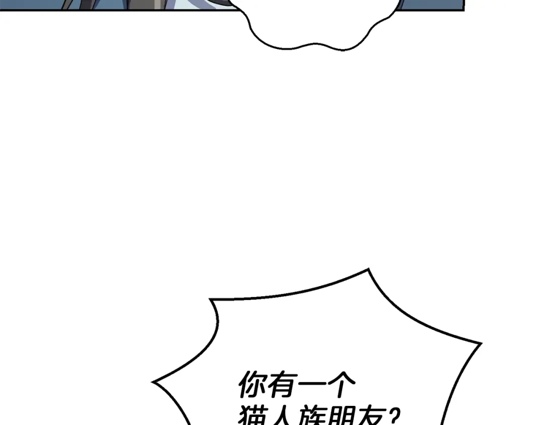最菜魔王又怎样？ 第42话 小鹿乱撞 第149页