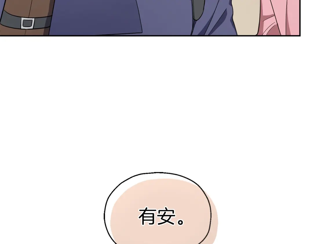 最菜魔王又怎样？ 第42话 小鹿乱撞 第62页