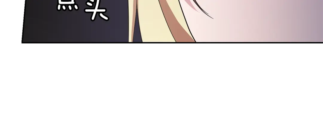 最菜魔王又怎样？ 第42话 小鹿乱撞 第133页
