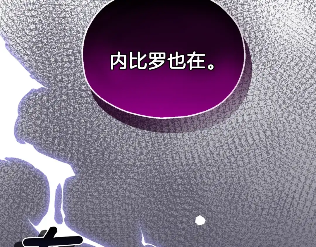 最菜魔王又怎样？ 第42话 小鹿乱撞 第46页