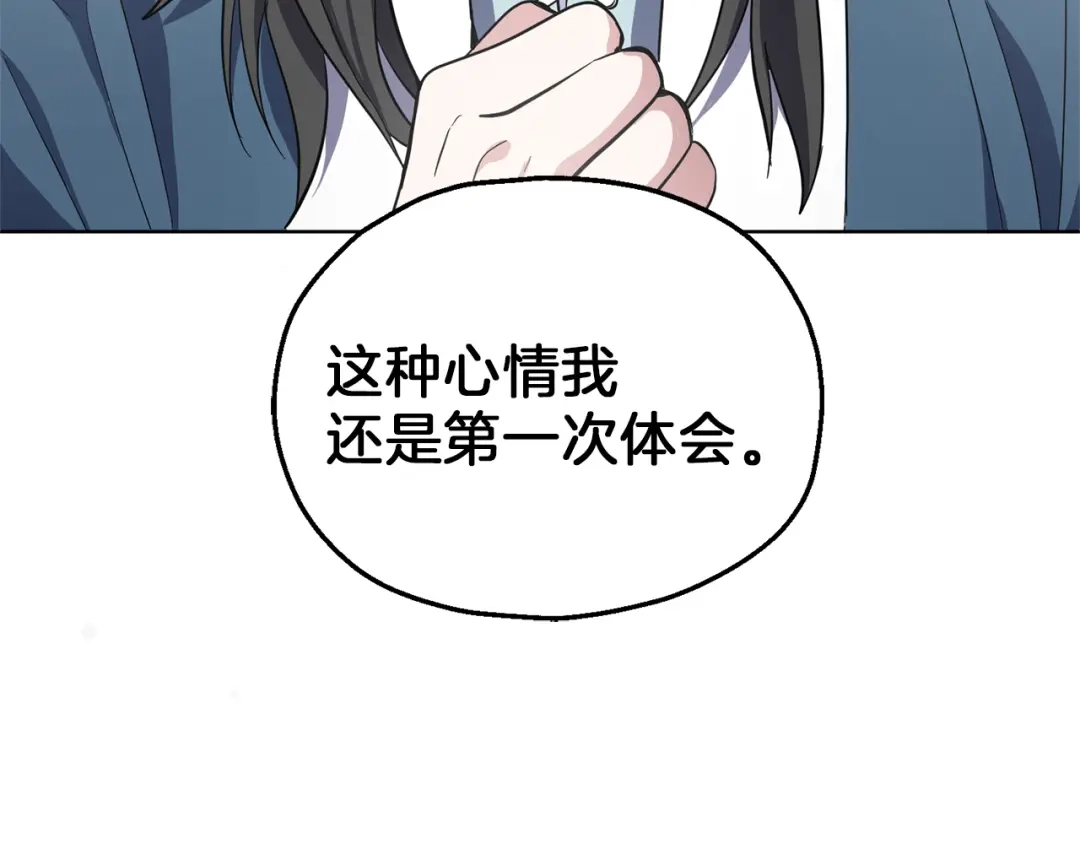 最菜魔王又怎样？ 第42话 小鹿乱撞 第115页