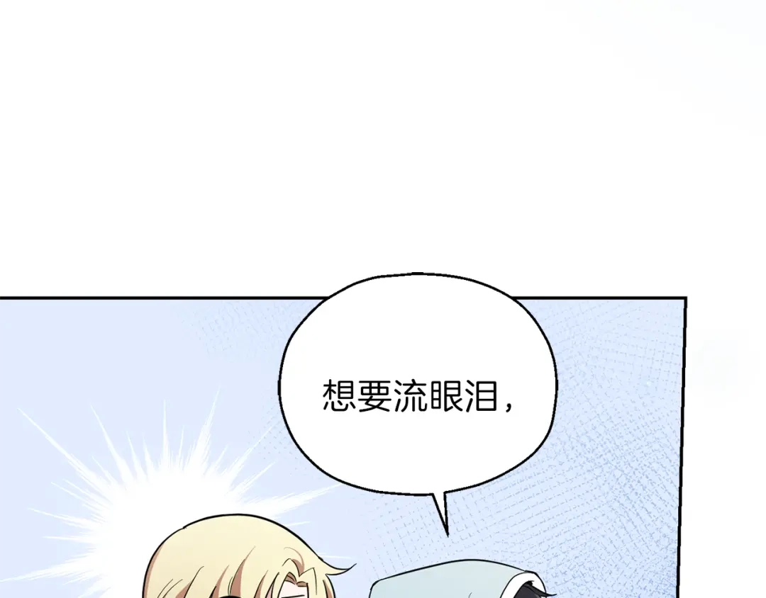 最菜魔王又怎样？ 第42话 小鹿乱撞 第107页