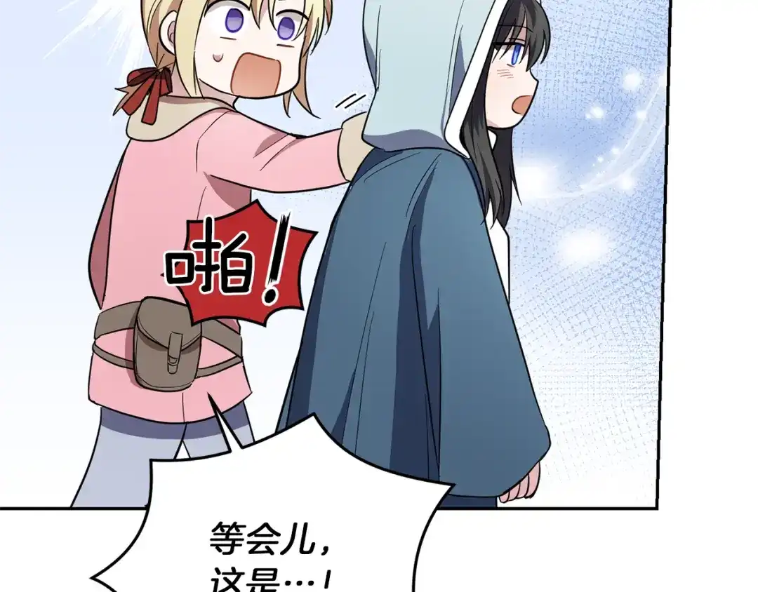 最菜魔王又怎样？ 第42话 小鹿乱撞 第108页