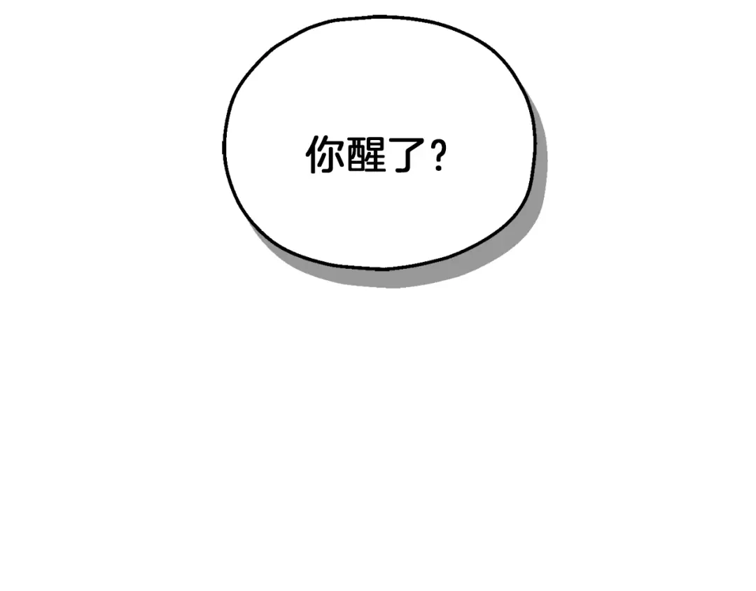 最菜魔王又怎样？ 第42话 小鹿乱撞 第16页