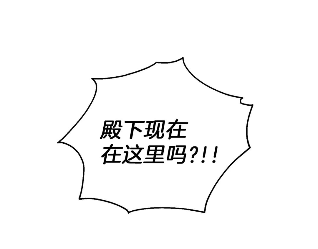 最菜魔王又怎样？ 第42话 小鹿乱撞 第41页