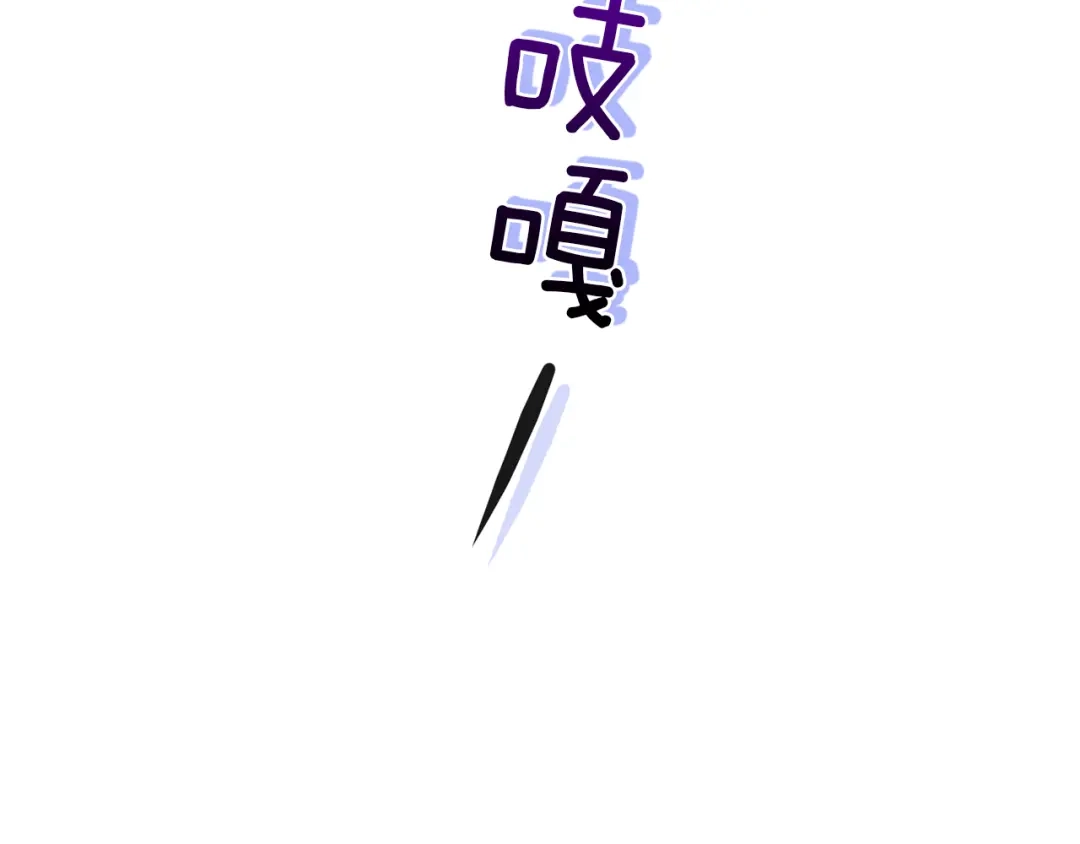 最菜魔王又怎样？ 第42话 小鹿乱撞 第75页