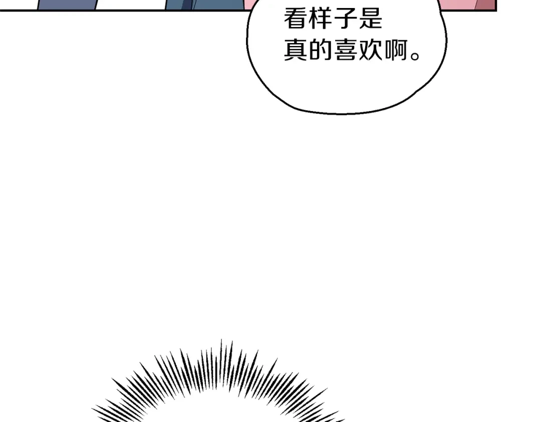 最菜魔王又怎样？ 第42话 小鹿乱撞 第131页