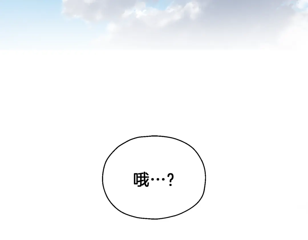 最菜魔王又怎样？ 第42话 小鹿乱撞 第3页