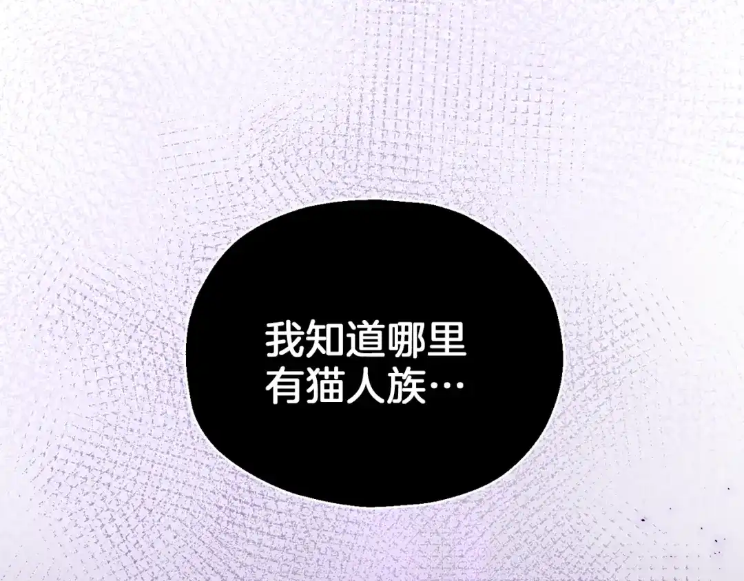 最菜魔王又怎样？ 第42话 小鹿乱撞 第182页