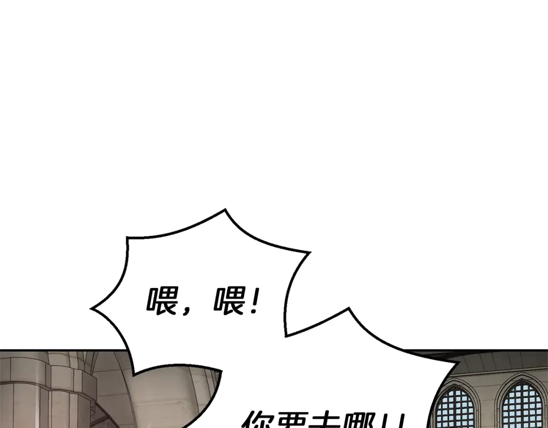 最菜魔王又怎样？ 第42话 小鹿乱撞 第134页