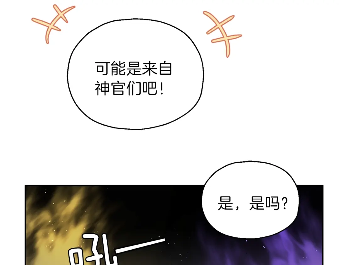最菜魔王又怎样？ 第42话 小鹿乱撞 第88页