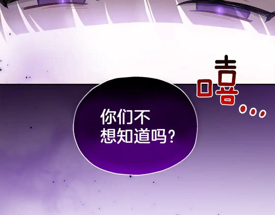 最菜魔王又怎样？ 第42话 小鹿乱撞 第185页