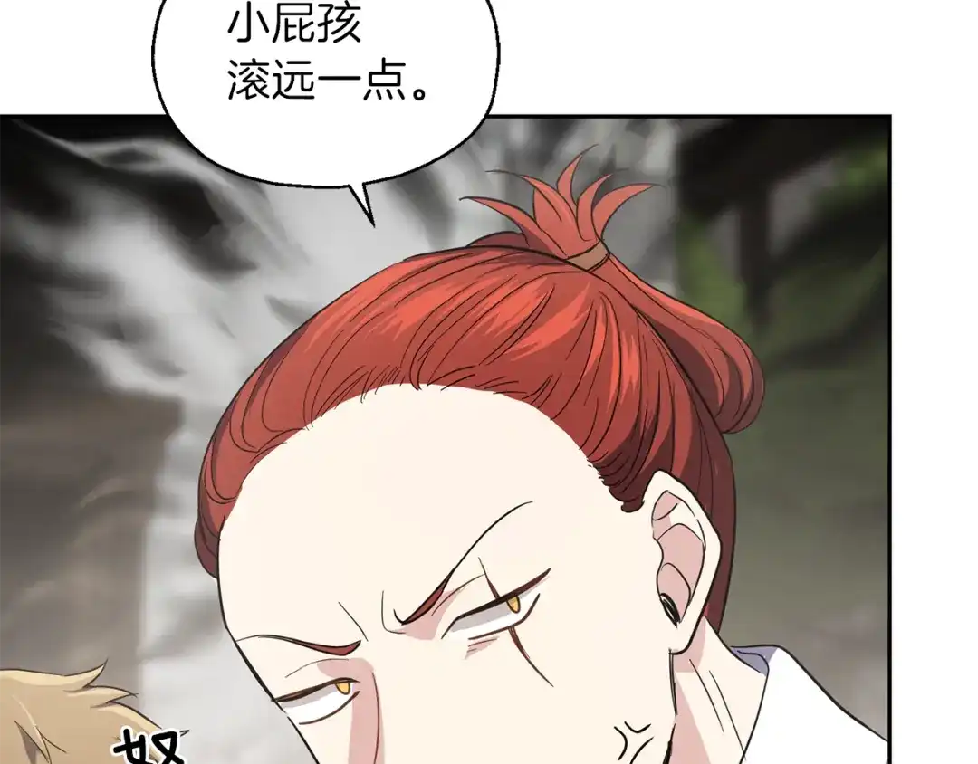 最菜魔王又怎样？ 第42话 小鹿乱撞 第180页