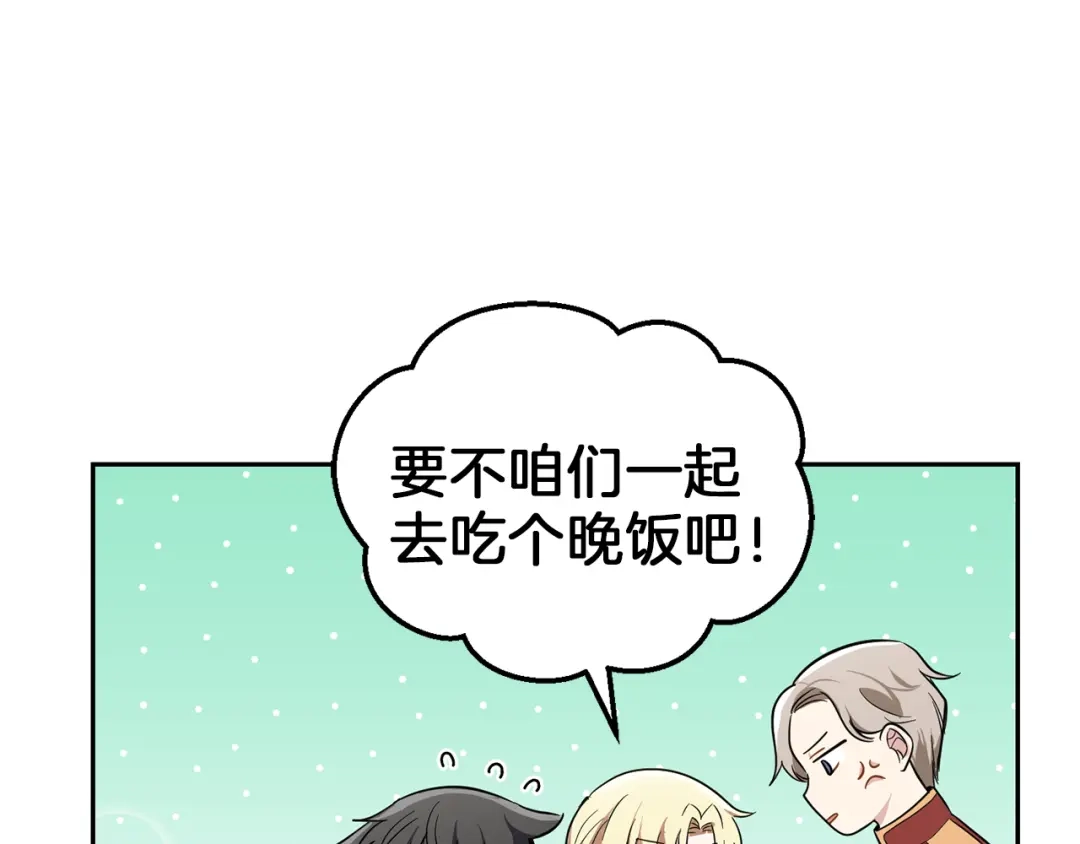 最菜魔王又怎样？ 第42话 小鹿乱撞 第160页