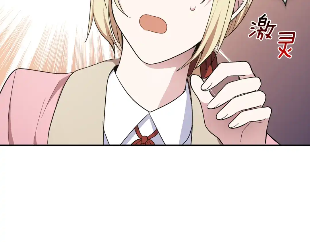最菜魔王又怎样？ 第42话 小鹿乱撞 第64页