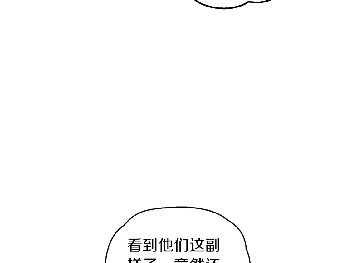 最菜魔王又怎样？ 第42话 小鹿乱撞 第72页