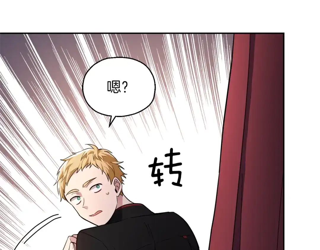 最菜魔王又怎样？ 第42话 小鹿乱撞 第17页
