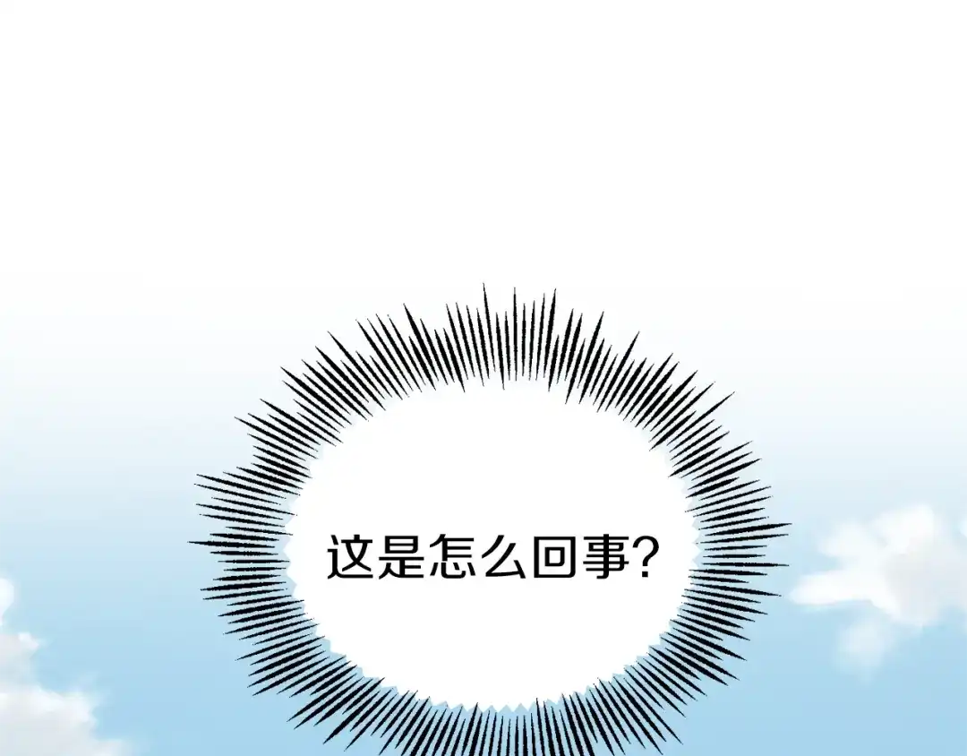 最菜魔王又怎样？ 第42话 小鹿乱撞 第5页