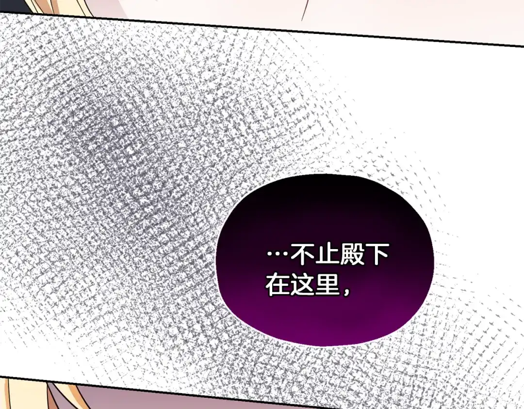 最菜魔王又怎样？ 第42话 小鹿乱撞 第44页