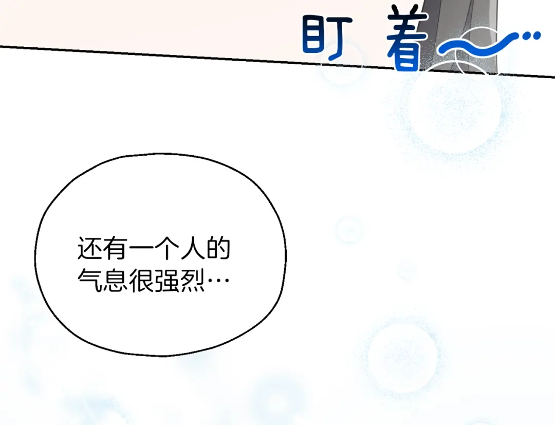 最菜魔王又怎样？ 第42话 小鹿乱撞 第91页