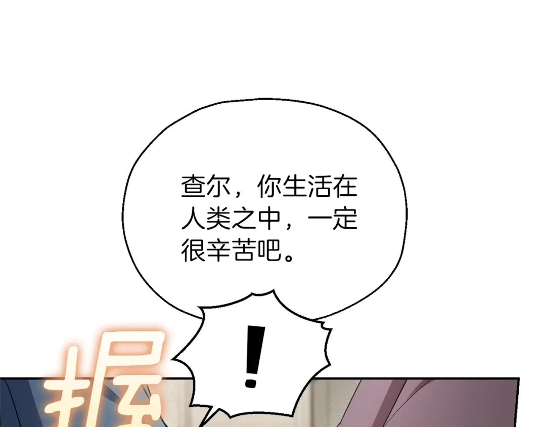 最菜魔王又怎样？ 第42话 小鹿乱撞 第154页