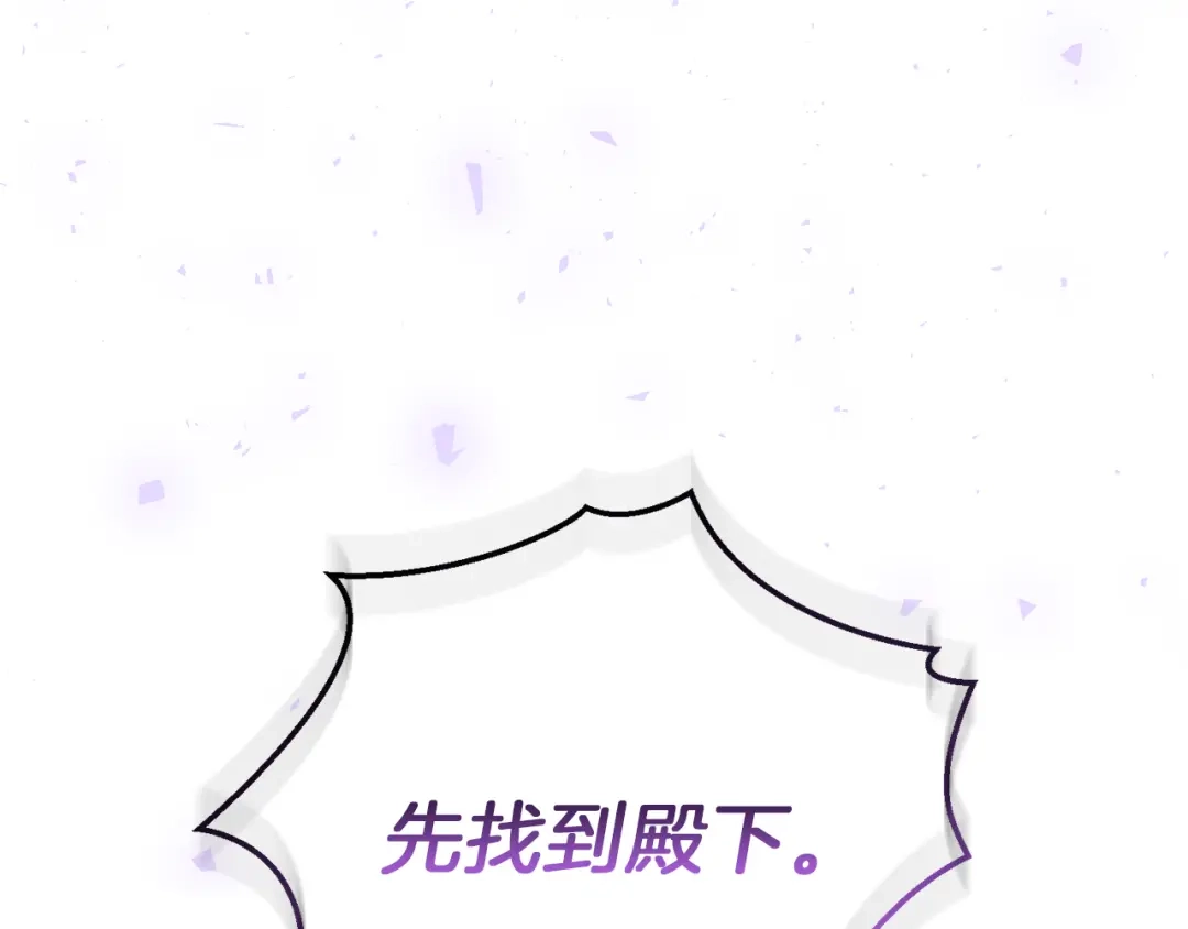 最菜魔王又怎样？ 第42话 小鹿乱撞 第52页