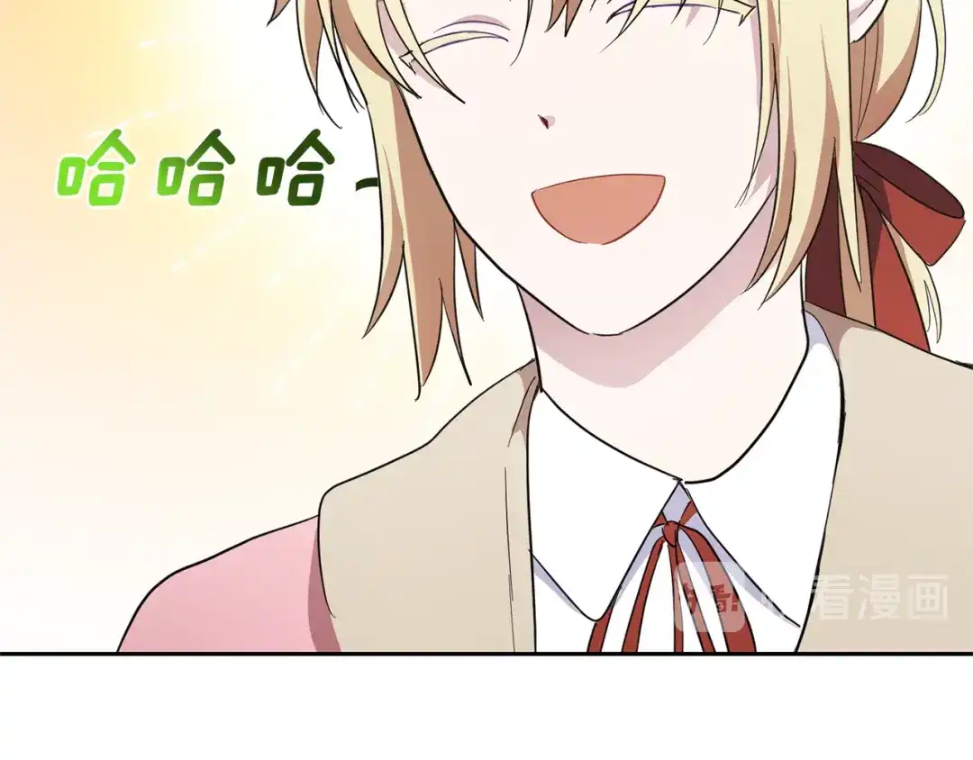 最菜魔王又怎样？ 第42话 小鹿乱撞 第164页