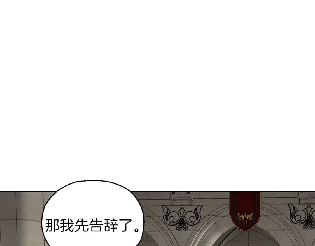 最菜魔王又怎样？ 第42话 小鹿乱撞 第57页