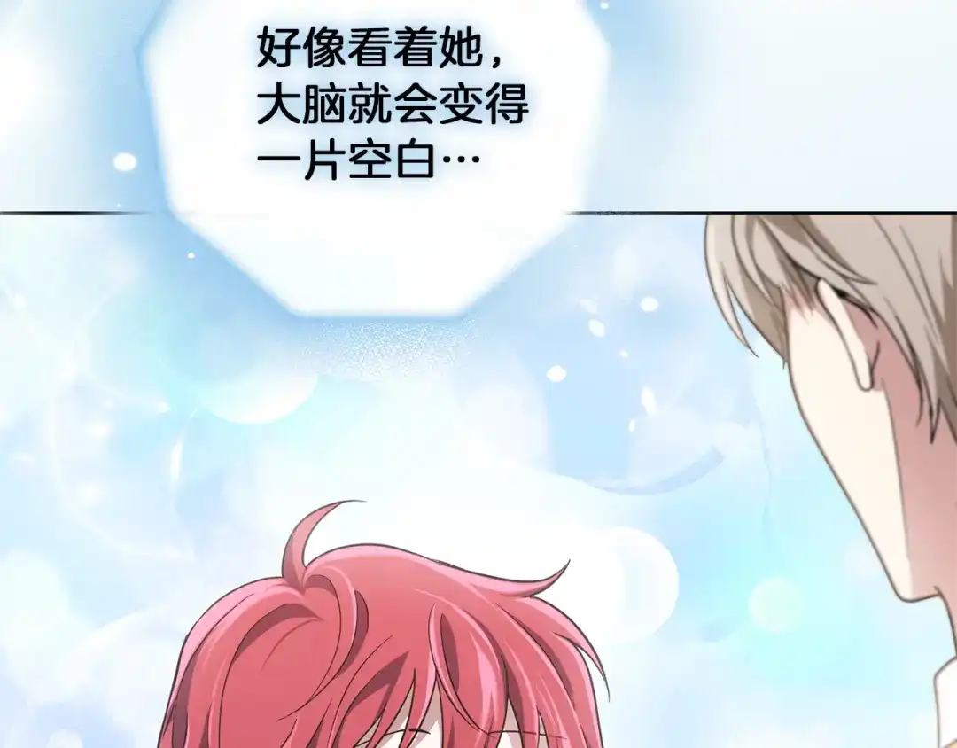 最菜魔王又怎样？ 第42话 小鹿乱撞 第104页