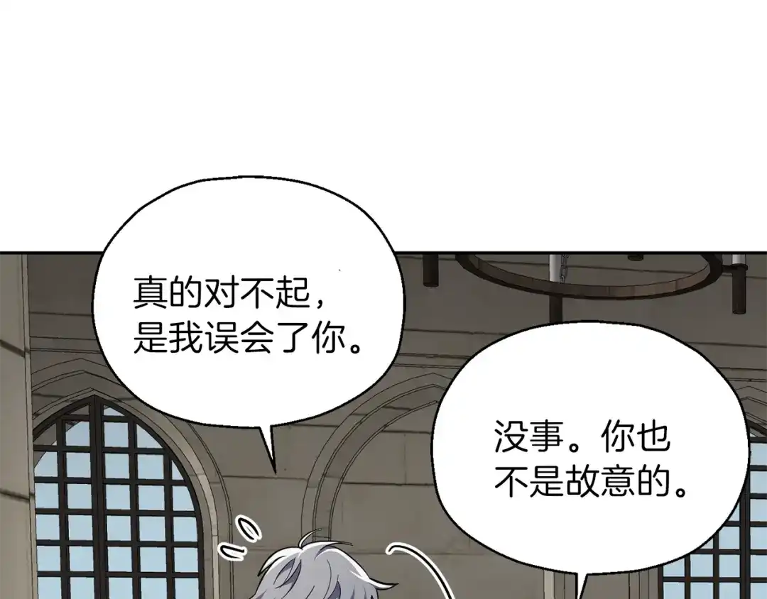 最菜魔王又怎样？ 第42话 小鹿乱撞 第65页