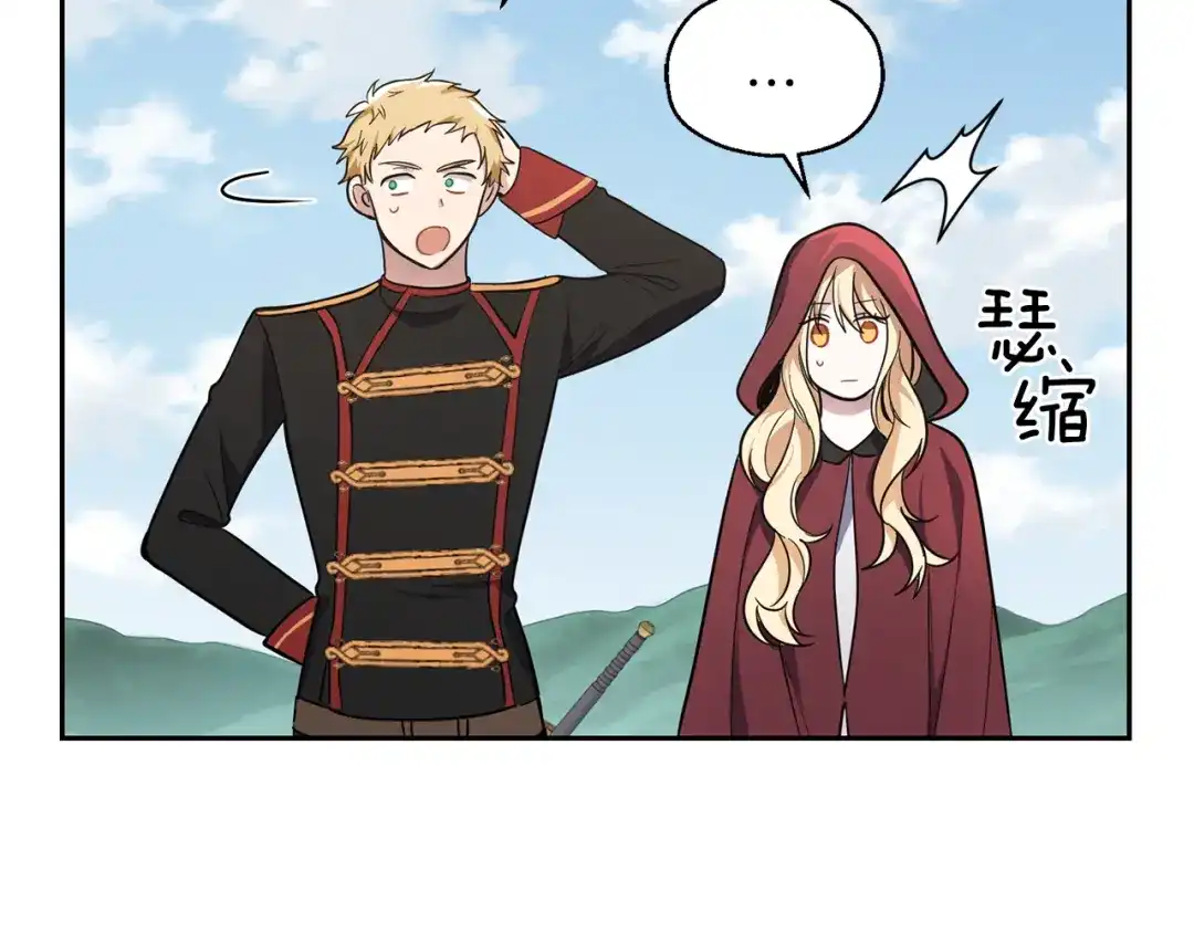 最菜魔王又怎样？ 第42话 小鹿乱撞 第34页