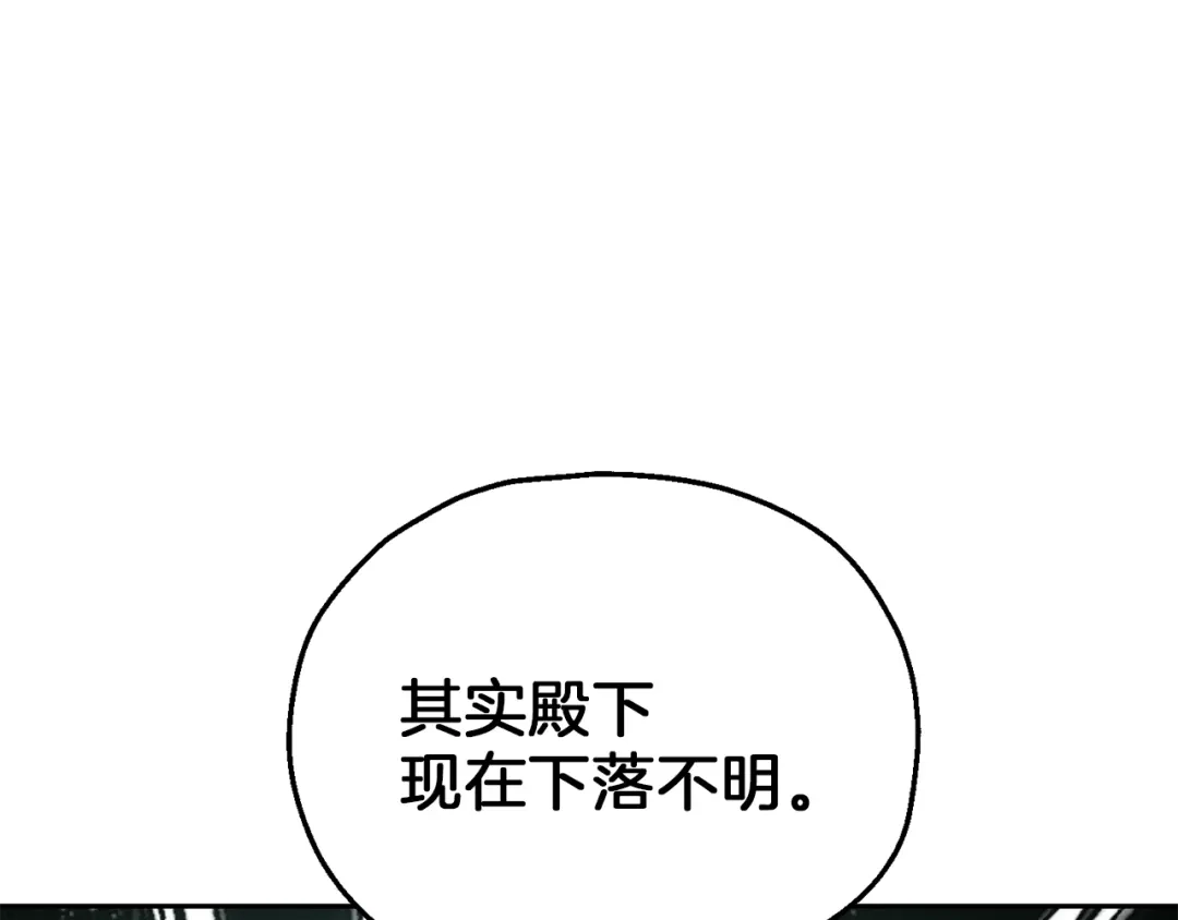 最菜魔王又怎样？ 第42话 小鹿乱撞 第35页