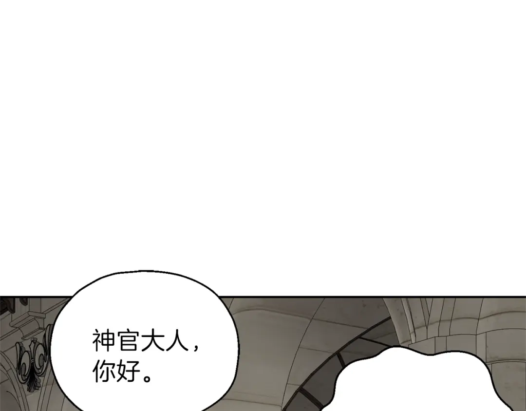 最菜魔王又怎样？ 第42话 小鹿乱撞 第137页