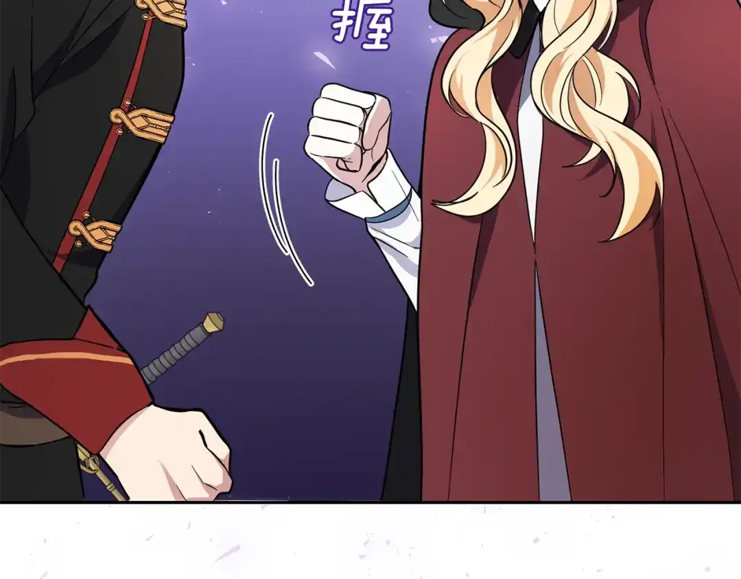 最菜魔王又怎样？ 第42话 小鹿乱撞 第51页