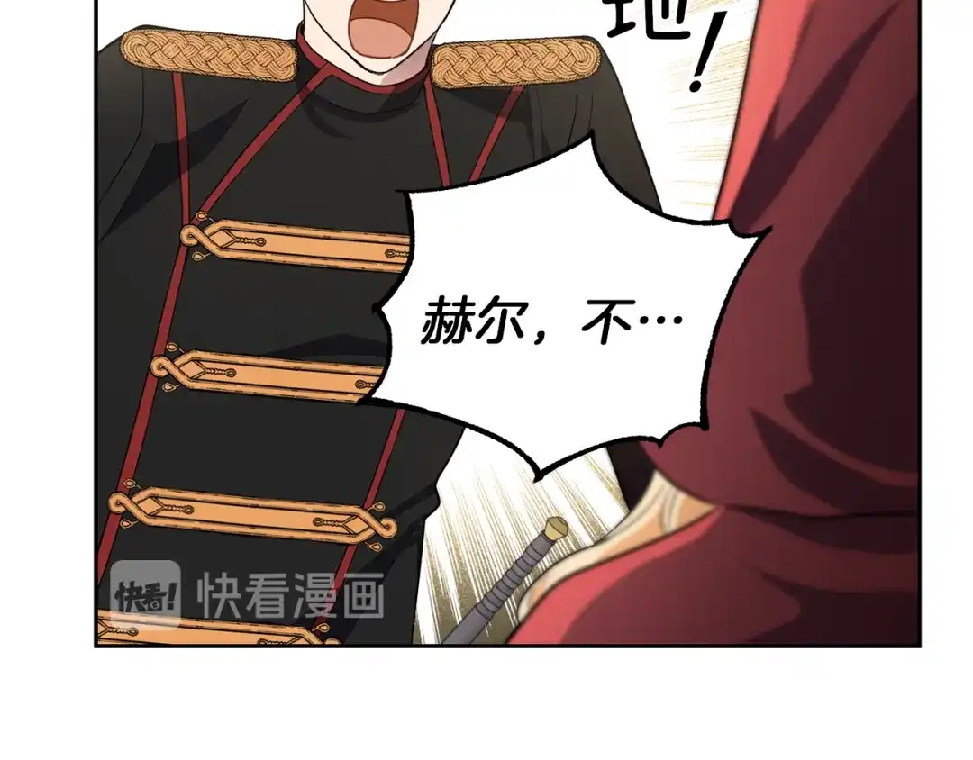 最菜魔王又怎样？ 第42话 小鹿乱撞 第24页
